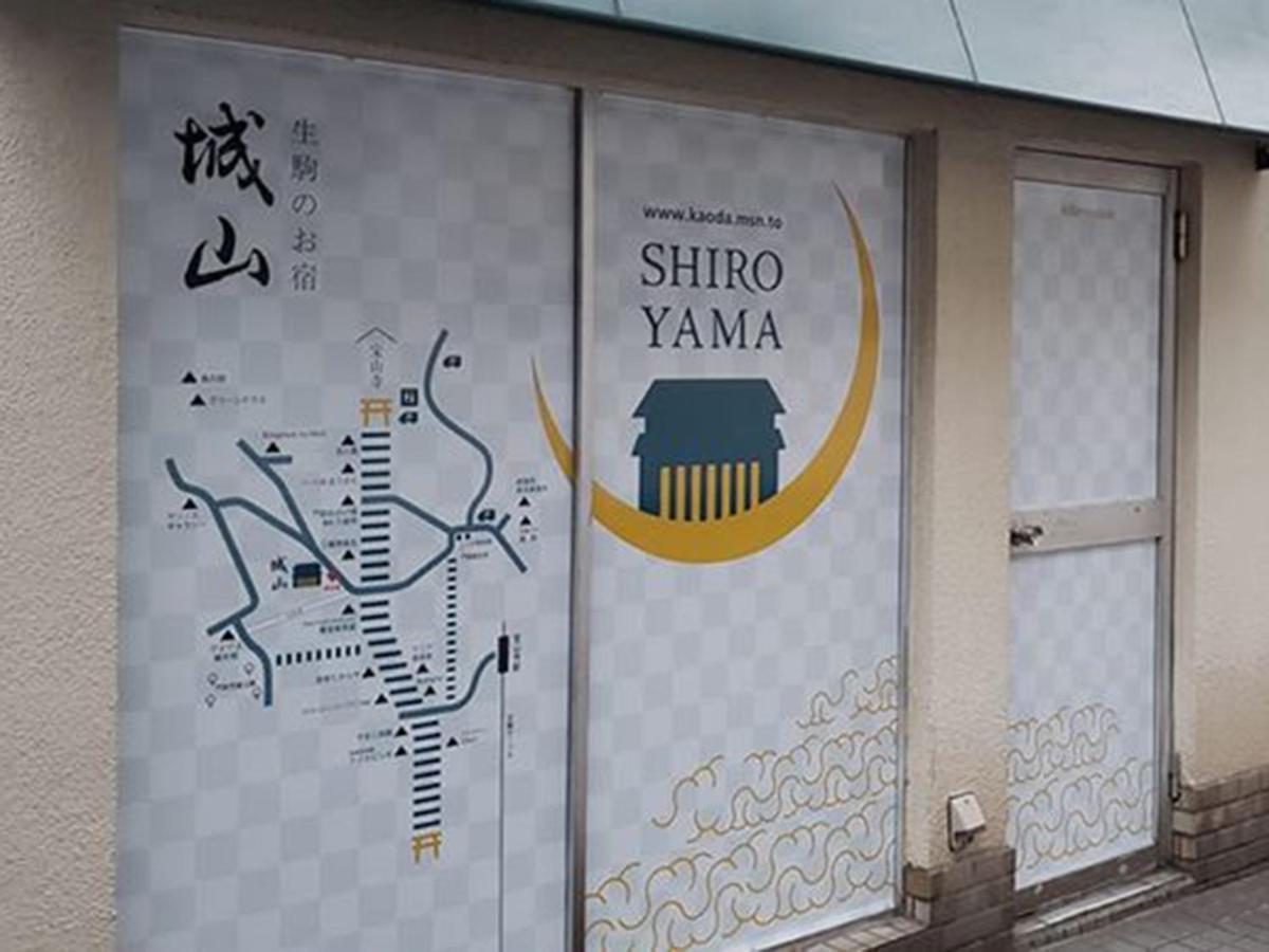 Shiroyama Ryokan Ikoma Buitenkant foto
